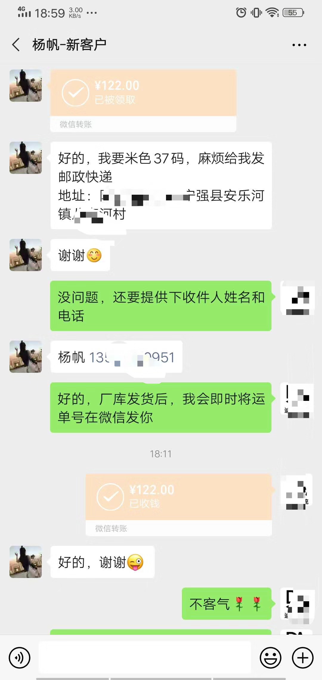 程伟网络营销学员晒成交截图
