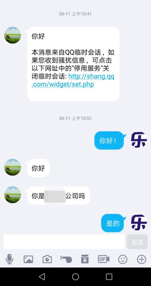 客户来源咨询方式