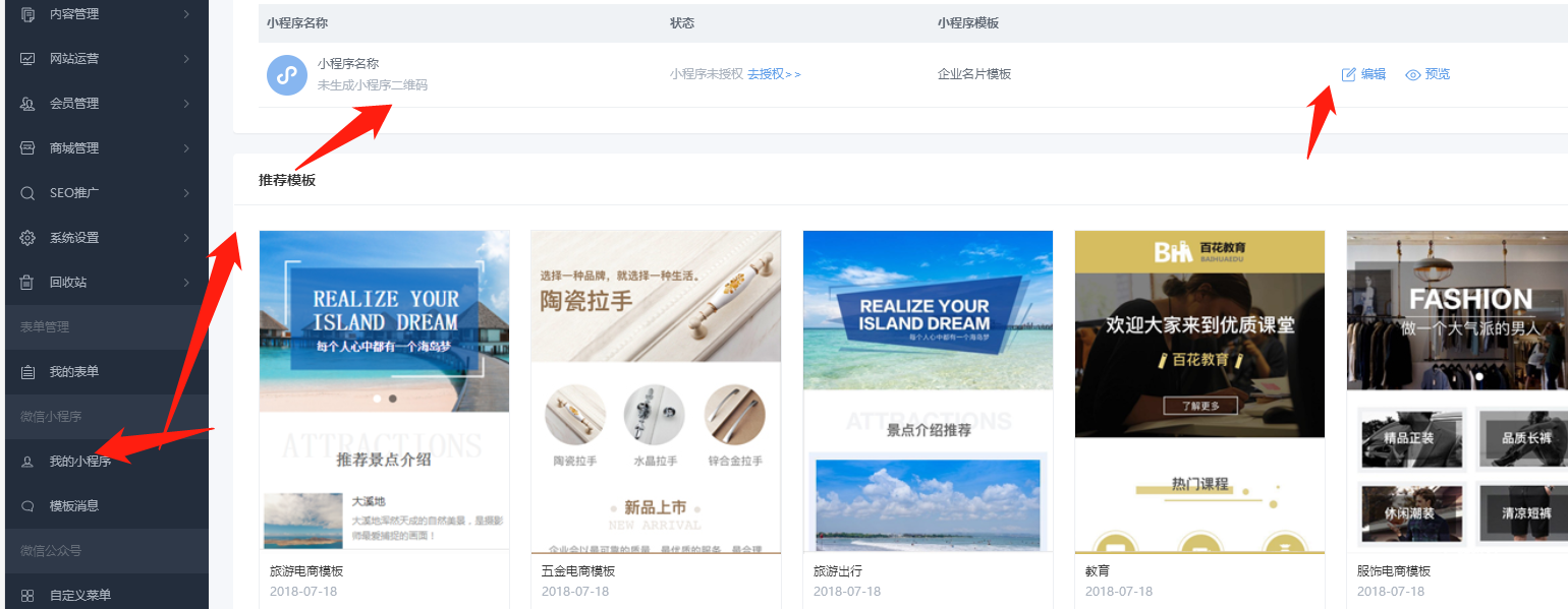 微信小程序功能