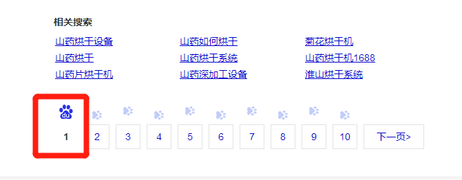 第一页