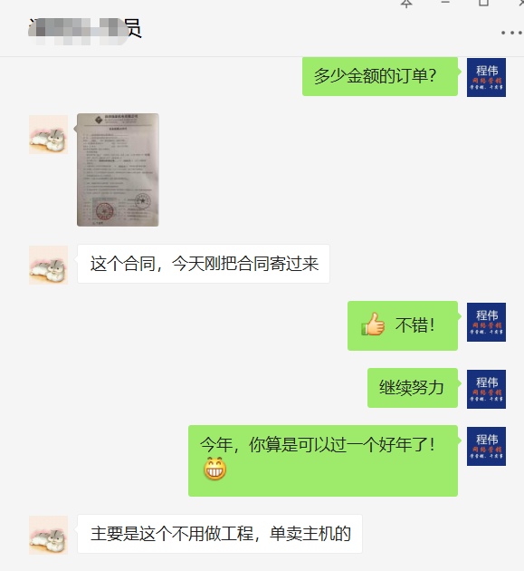 学员向程伟老师报喜