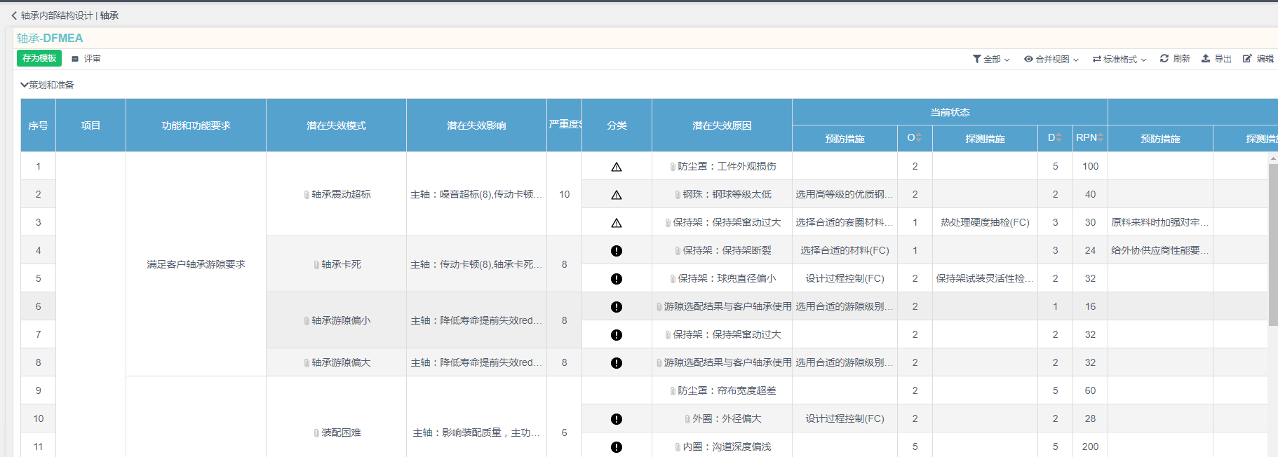 微信截图_20190730143335