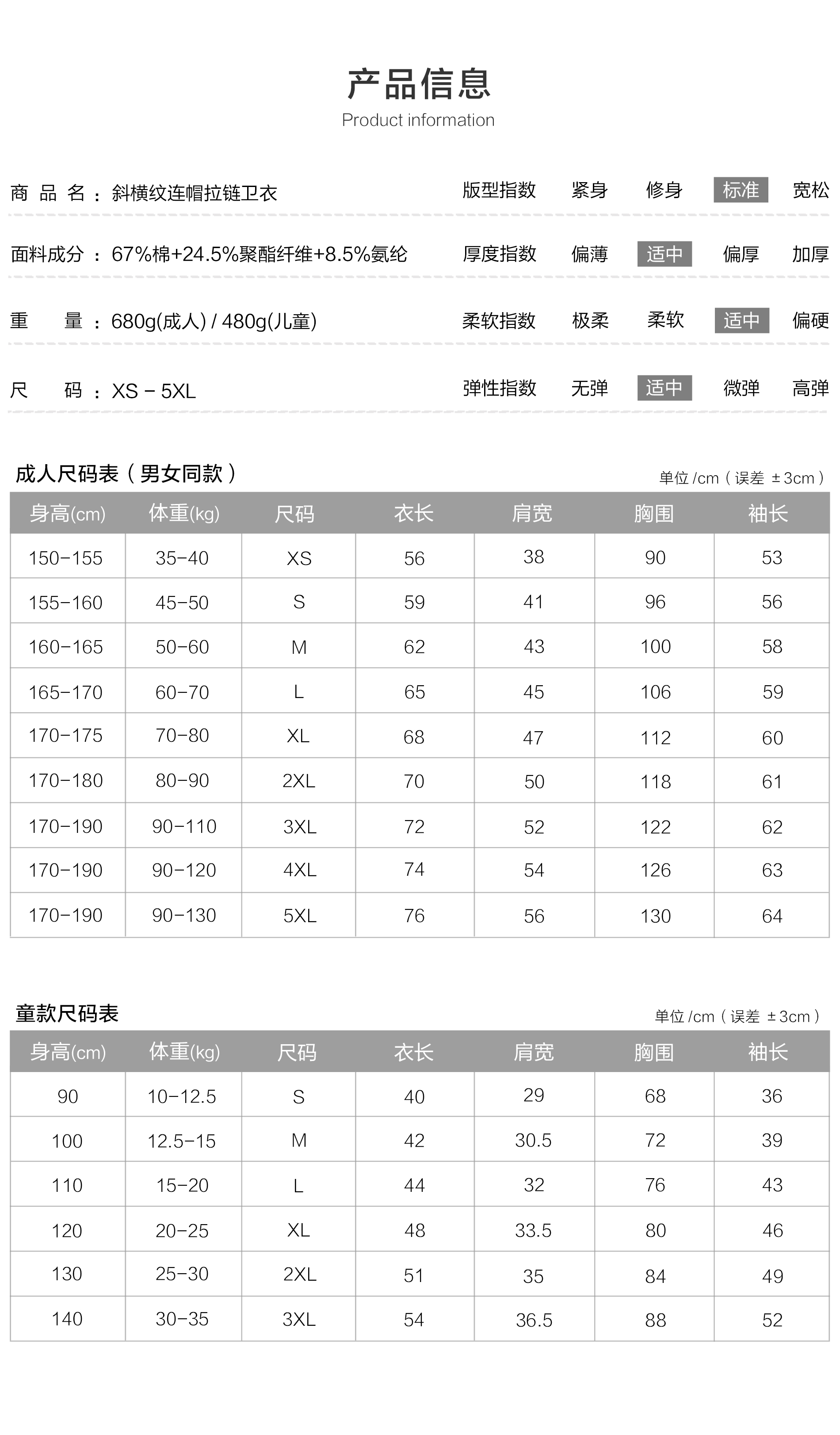 斜横纹拉链_01