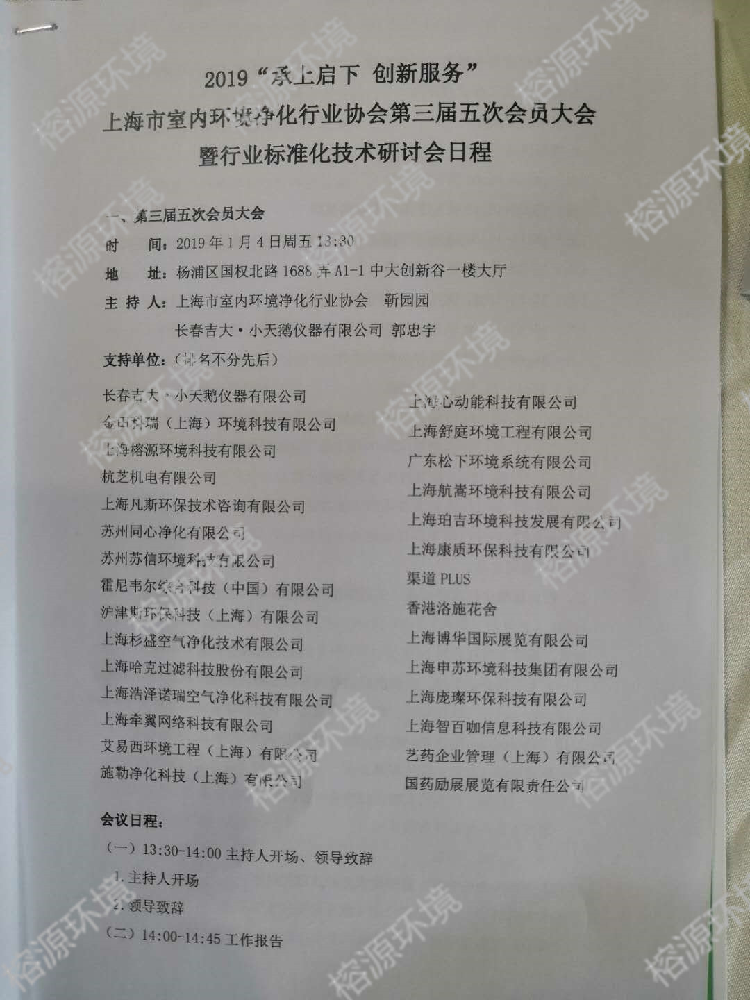 微信图片_20190105170426_副本