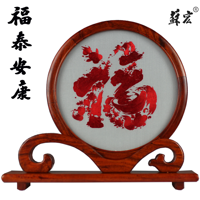 苏绣如意架苏绣牡丹双面绣摆件 福泰安康