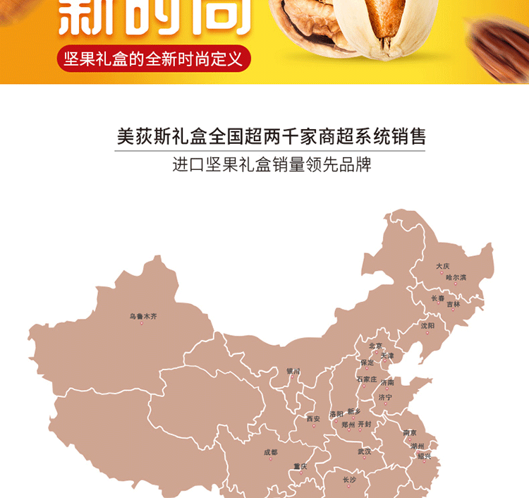 北美风采详情页750_12