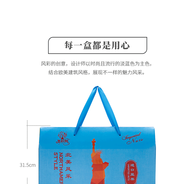 北美风采详情页750_05