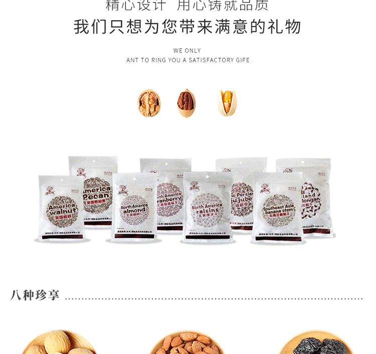 北美风采详情页750_03