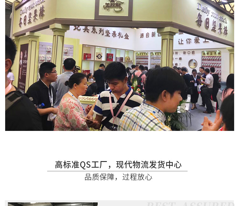 北美风情详情页_14