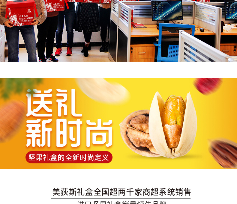 北美风情详情页_11
