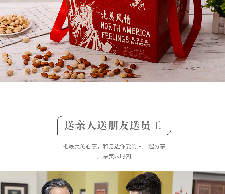 北美风情详情页_08