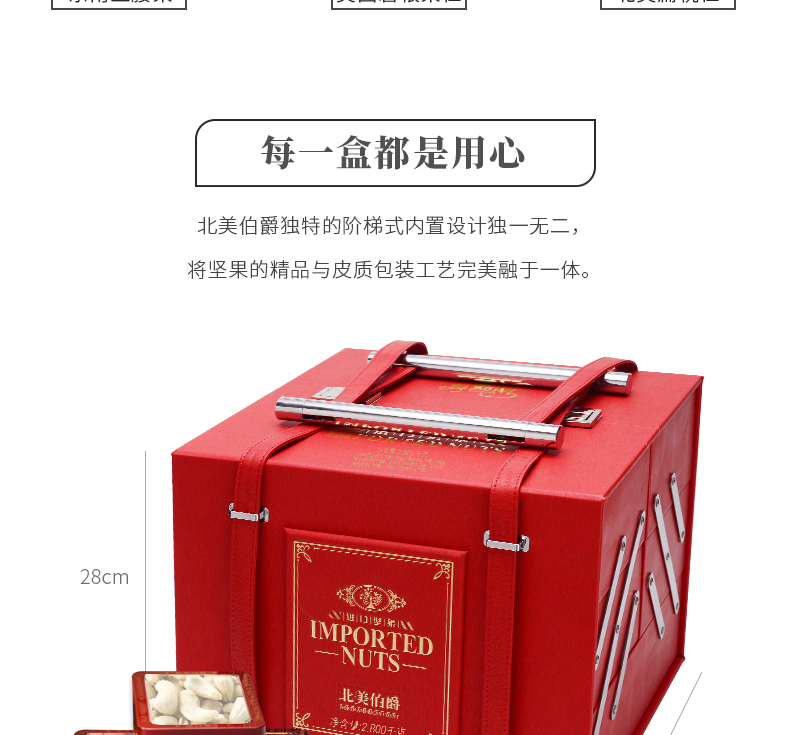 北美伯爵详情页_04