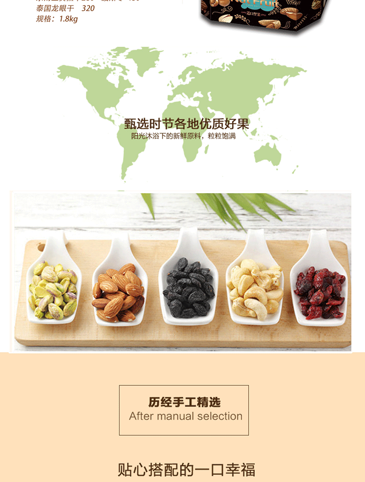纳特甄选_02