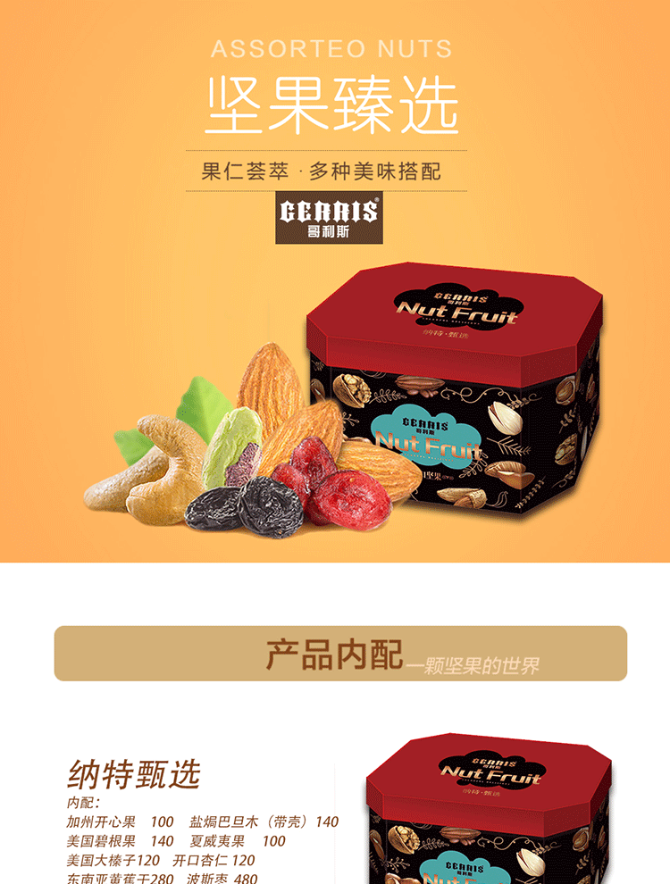 纳特甄选_01