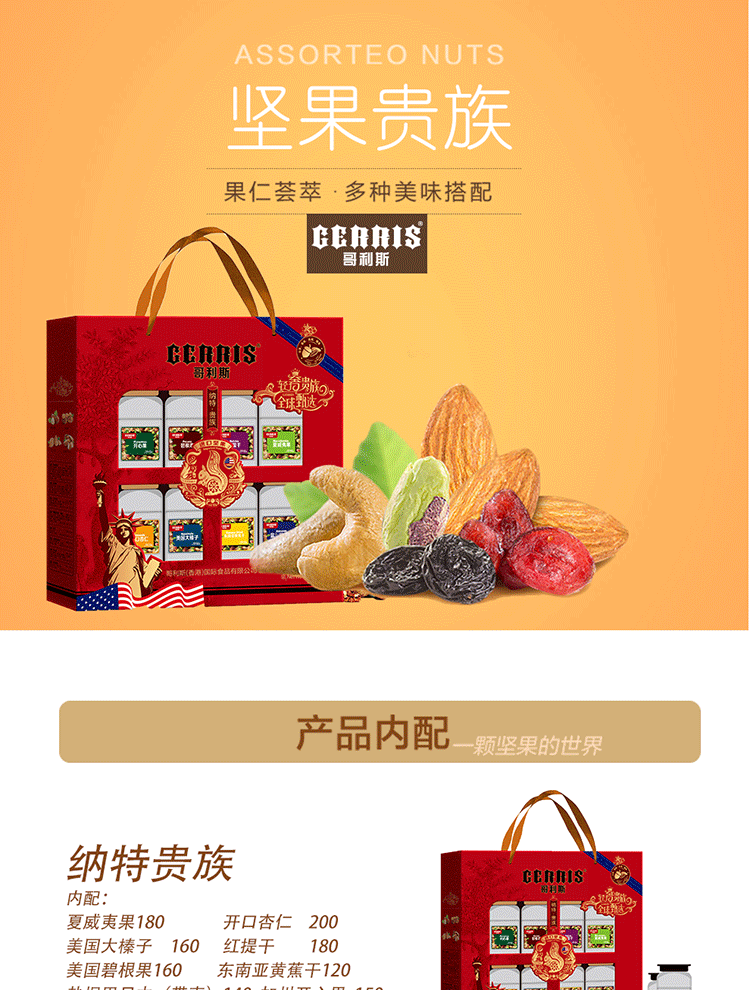 纳特贵族_01