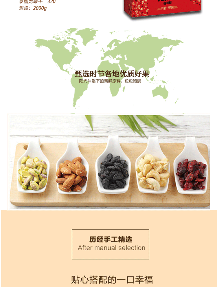 纳特缤纷_02