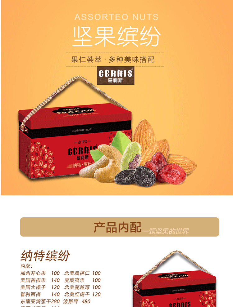 纳特缤纷_01