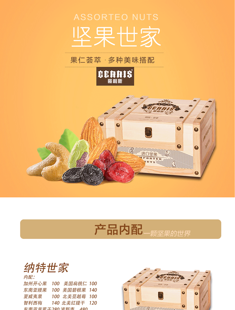 纳特世家_01