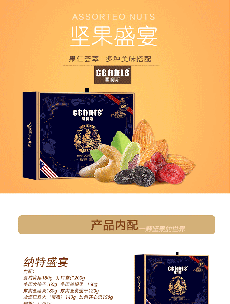 纳特盛宴_01