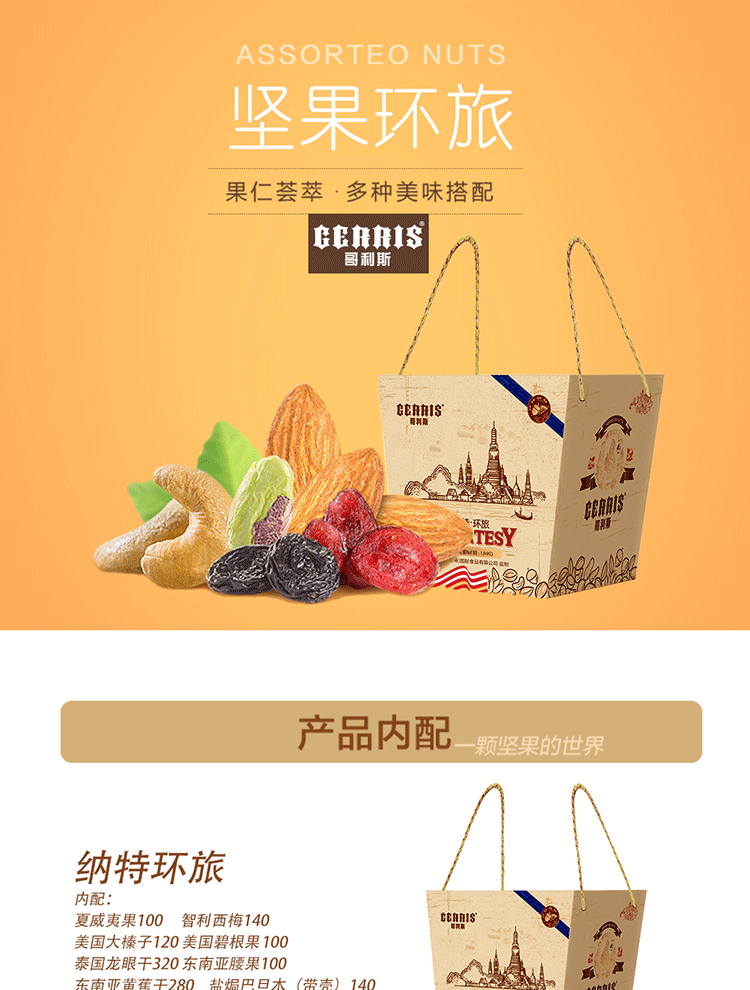 纳特环旅_01