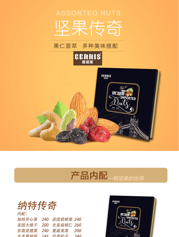 纳特传奇_01