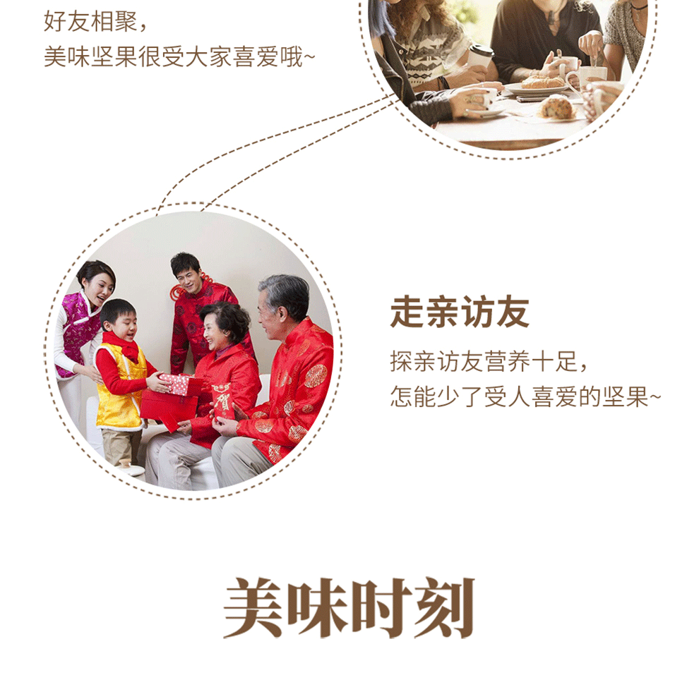 艾贝拉坚果礼盒_18
