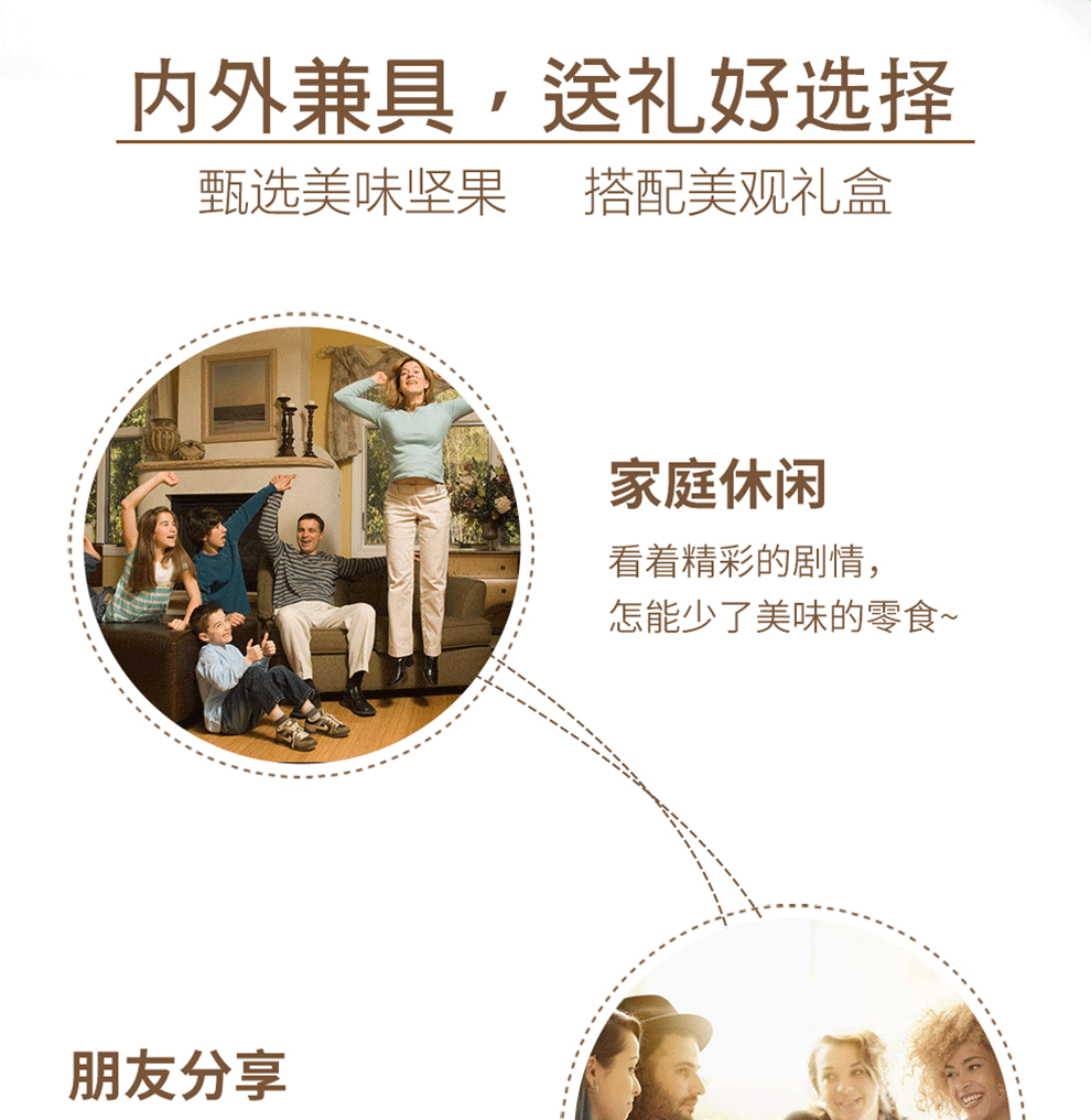 艾贝拉坚果礼盒_17