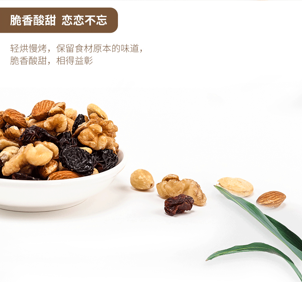 艾贝拉坚果礼盒_16