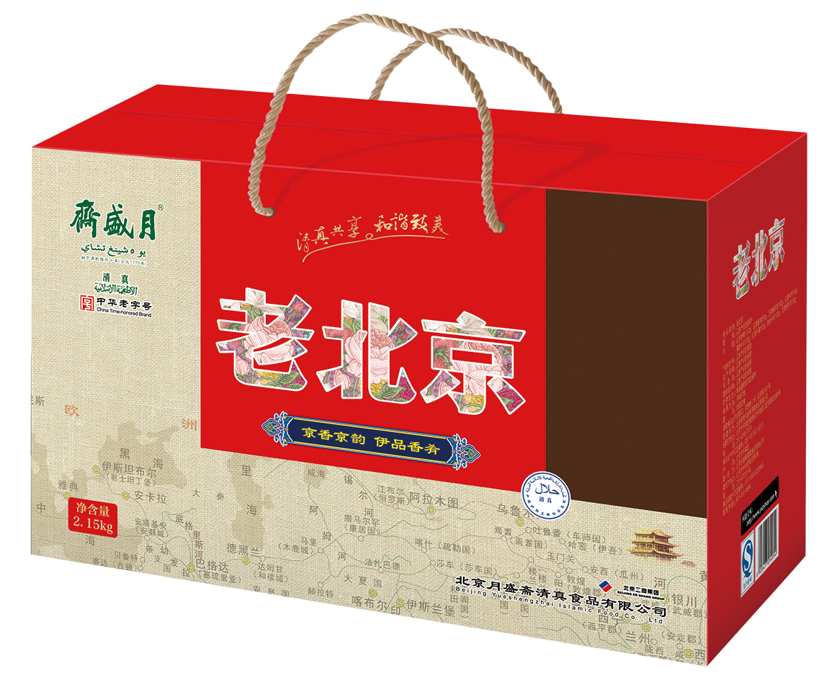老北京副本