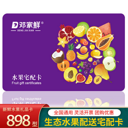 898-2