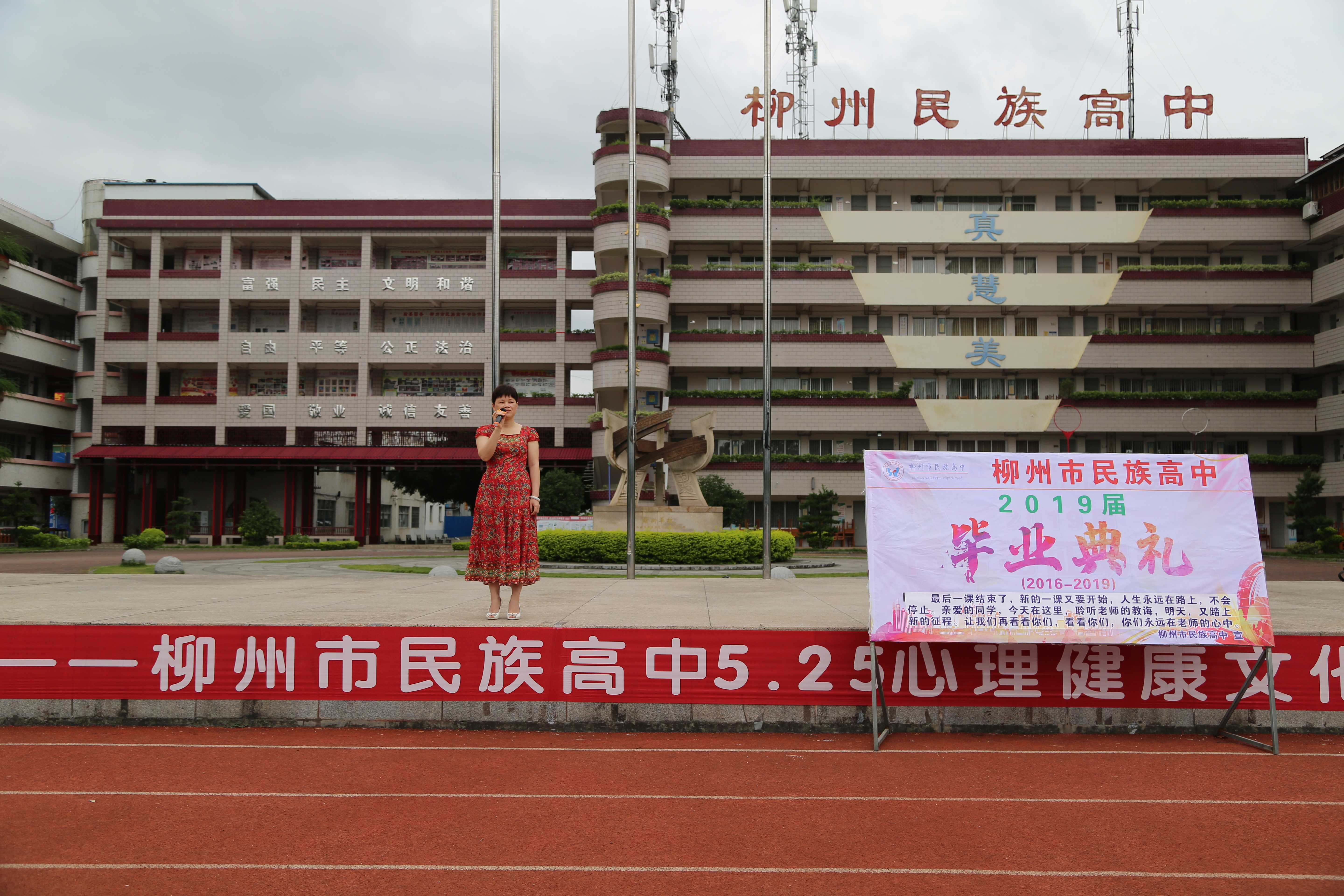 柳州民族高中校服图片