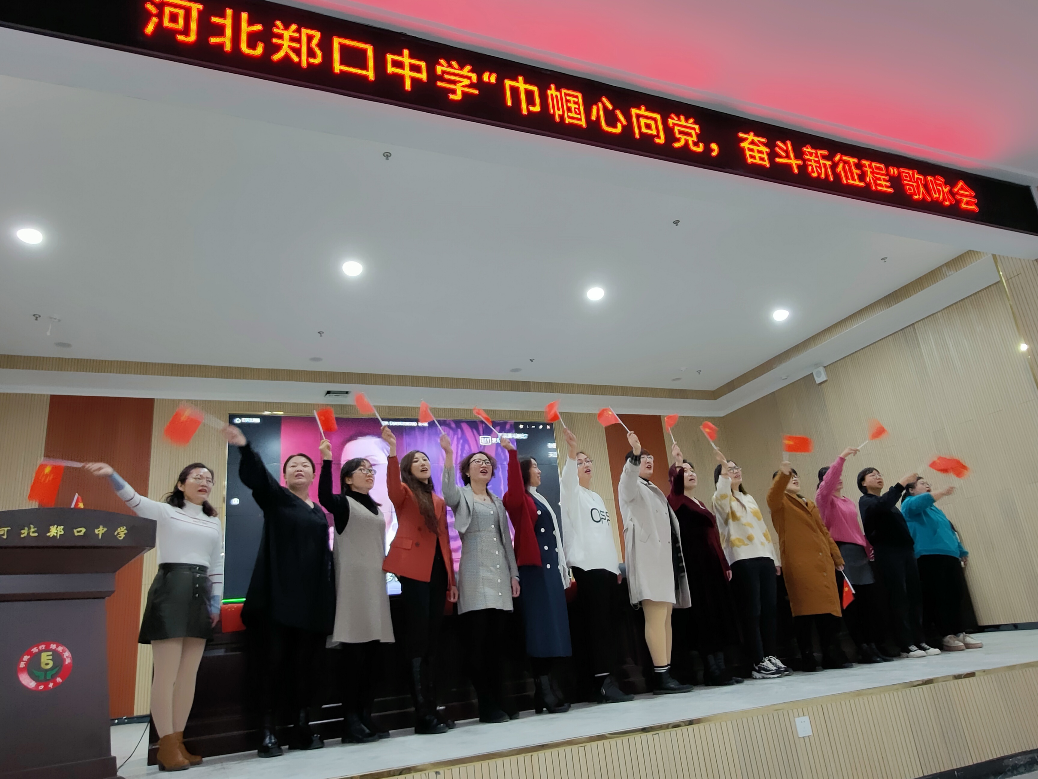 巾帼心向党奋斗新征程河北郑口中学迎三八系列活动