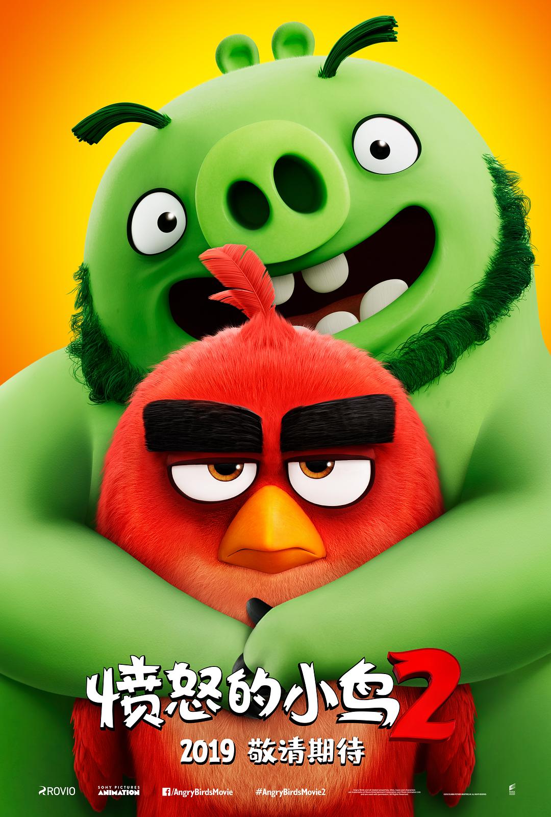 愤怒的小鸟2theangrybirdsmovie2