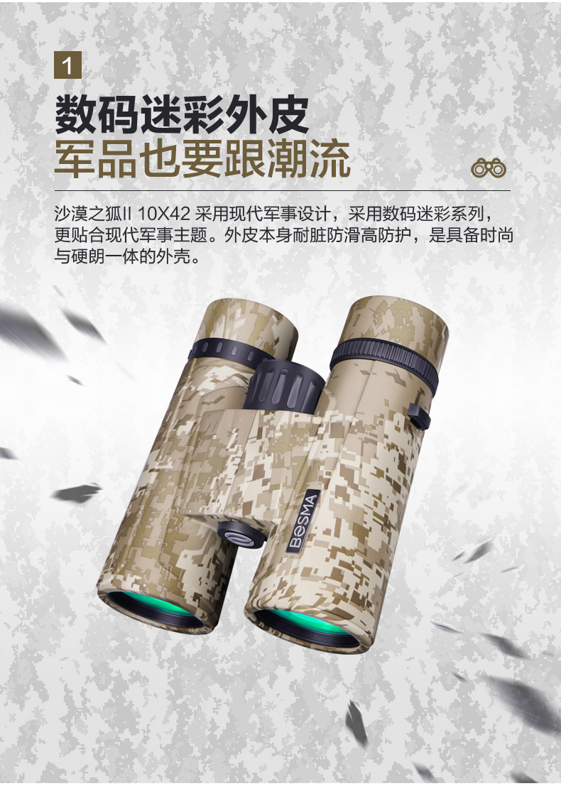 沙漠之狐详情页_02