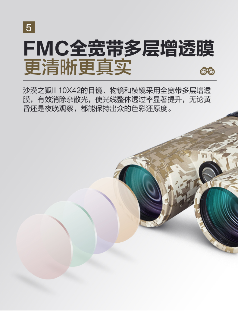 沙漠之狐详情页_07