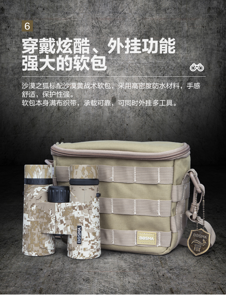 沙漠之狐详情页_08
