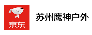 03-京东-11-苏州鹰神户外