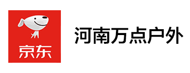 03-京东-20-河南万点户外