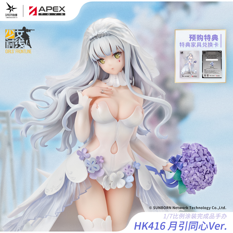 少女前线》HK416 月引同心Ver.-Apex Innovation