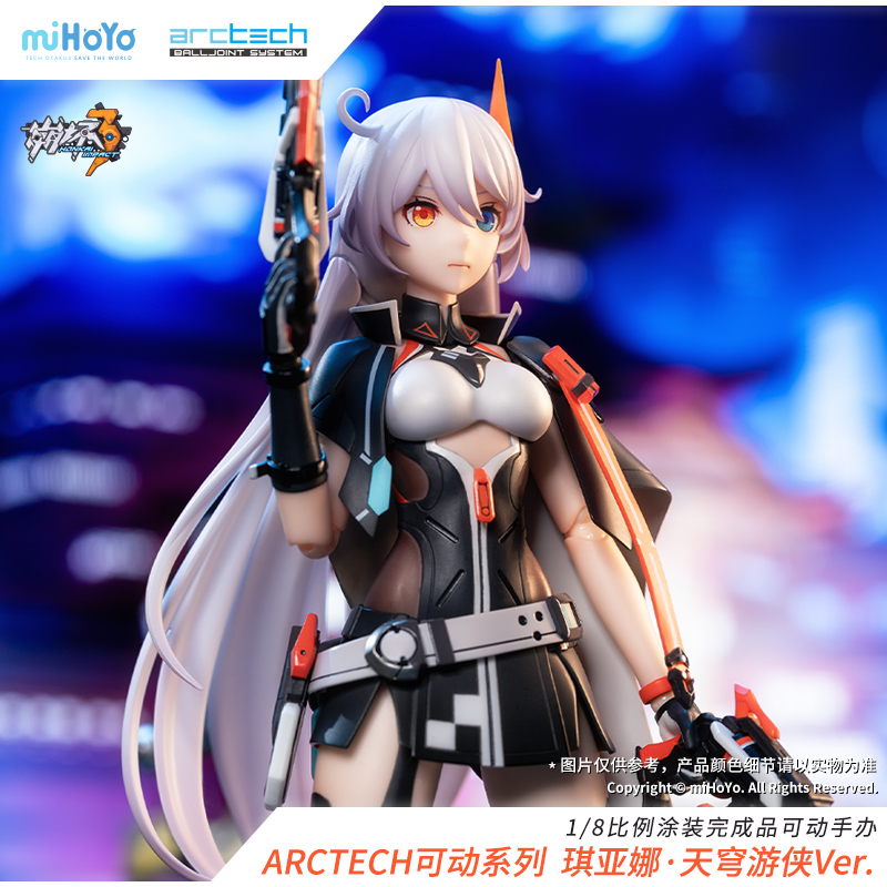 スピード発送 ARCTECH可動シリーズ 崩壊3rd キアナ 天穹遊侠Ver