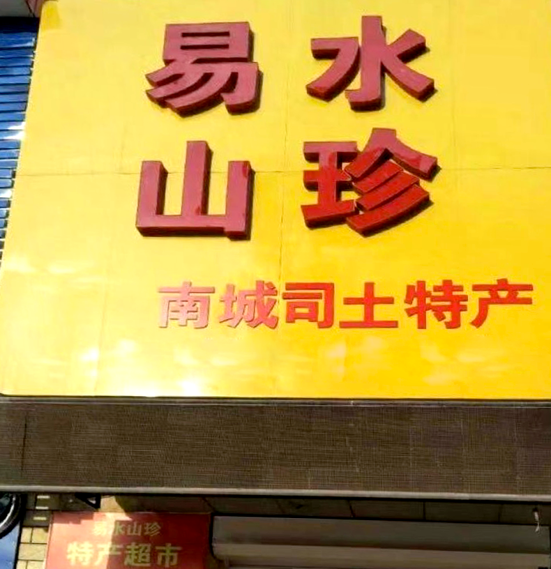 未标题-6