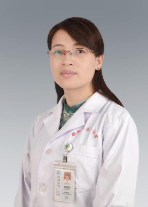 [肿瘤内科]刘艳娇副主任医师出诊时间周一周二下午