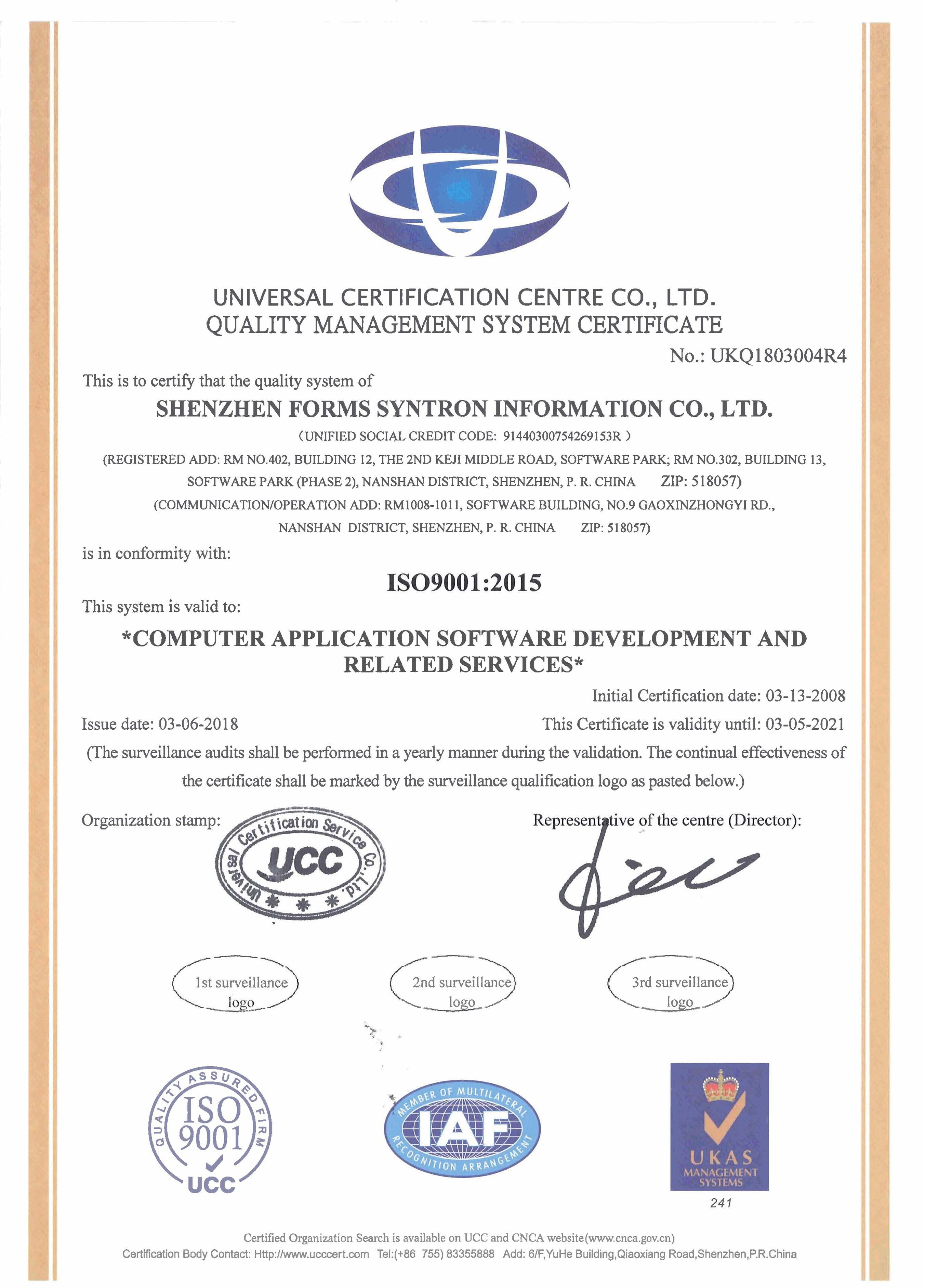 5-4、2018年ISO9001英文-国际认证