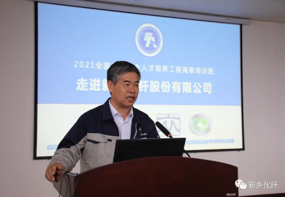 授课前,公司副董事长宋德顺在致辞中指出,非常欢迎纺织高训班走进白鹭