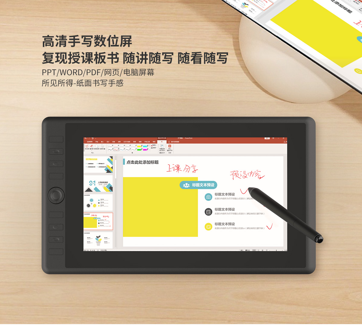 天艺微课屏套装详情页1200无线端_04