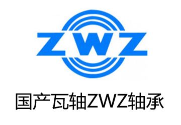 zwz瓦轴轴承工艺修理技术要求