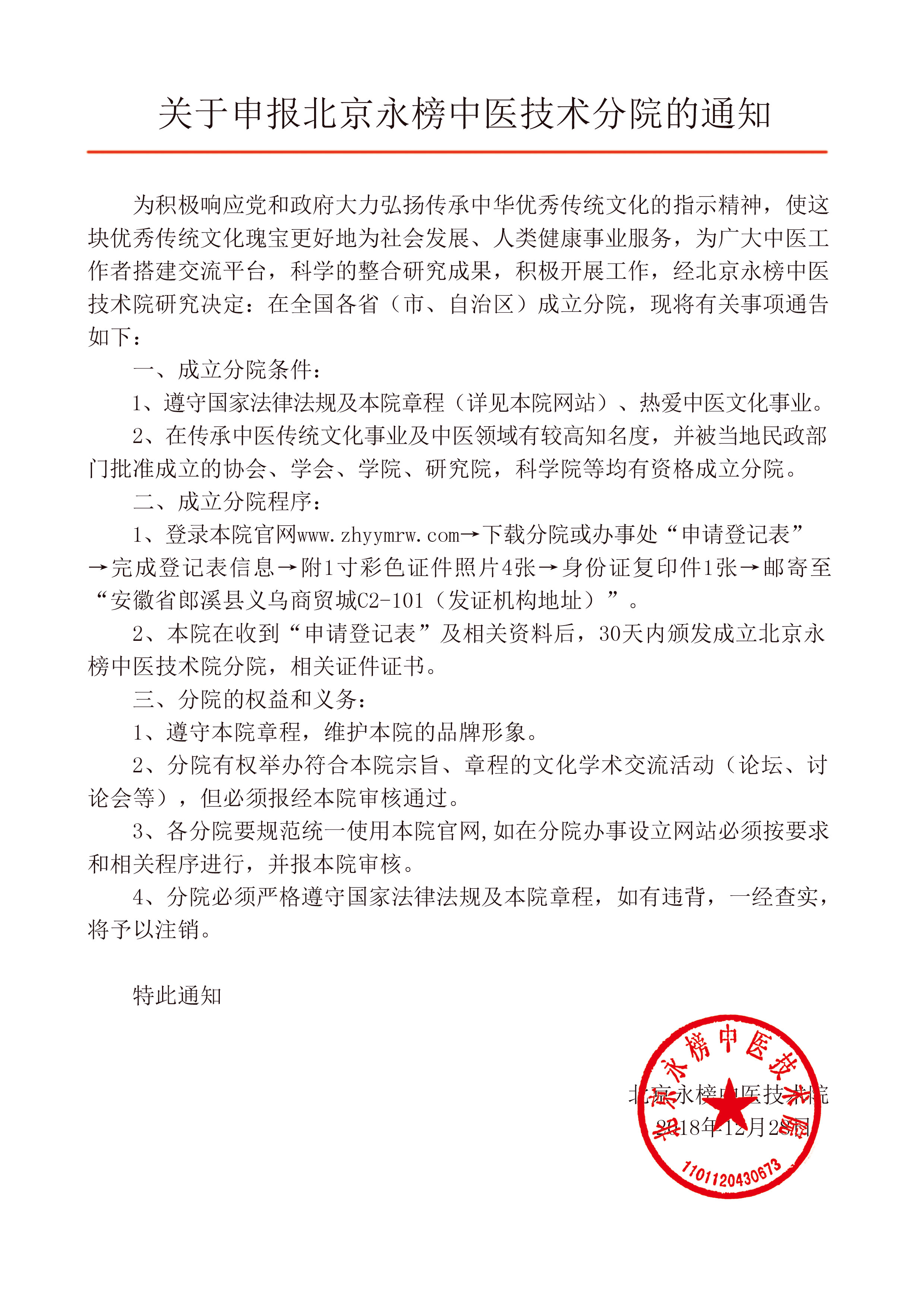 微信图片_20190130163800