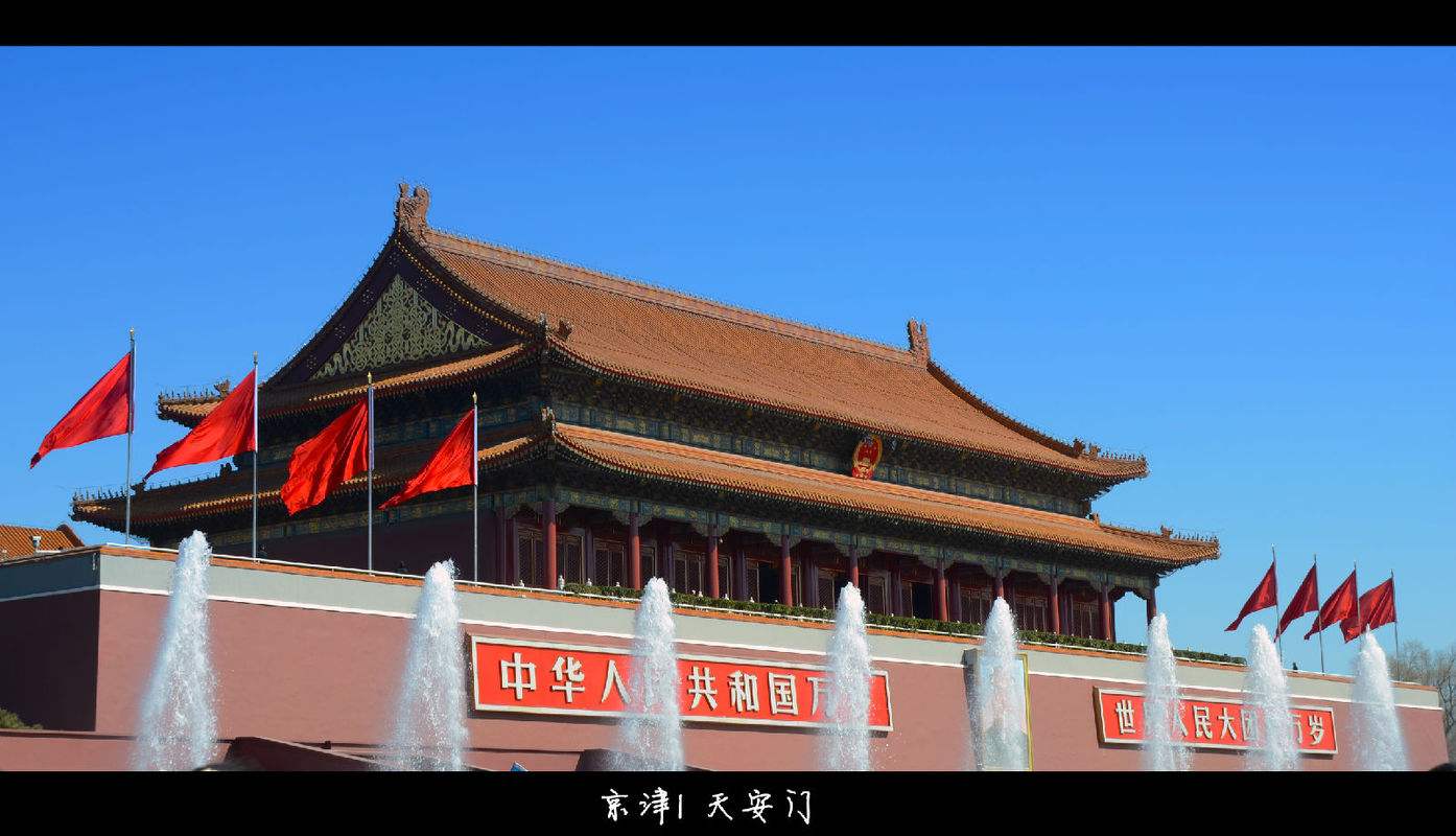 天安门