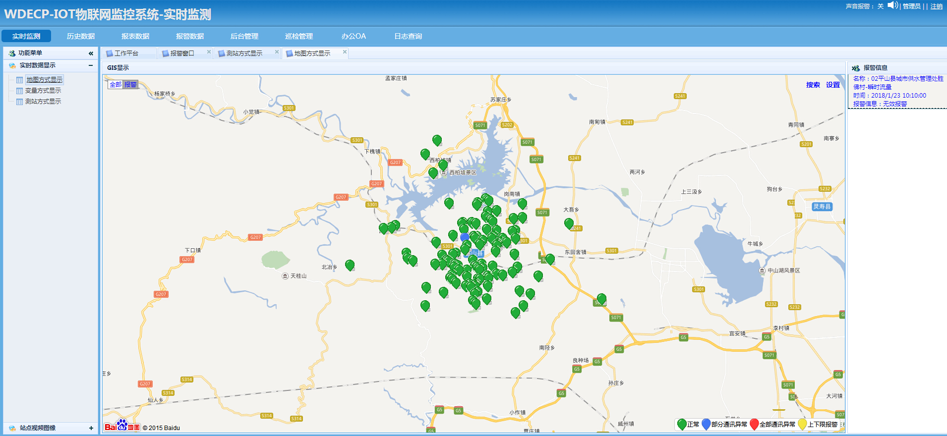 实时监测-地图方式展示
