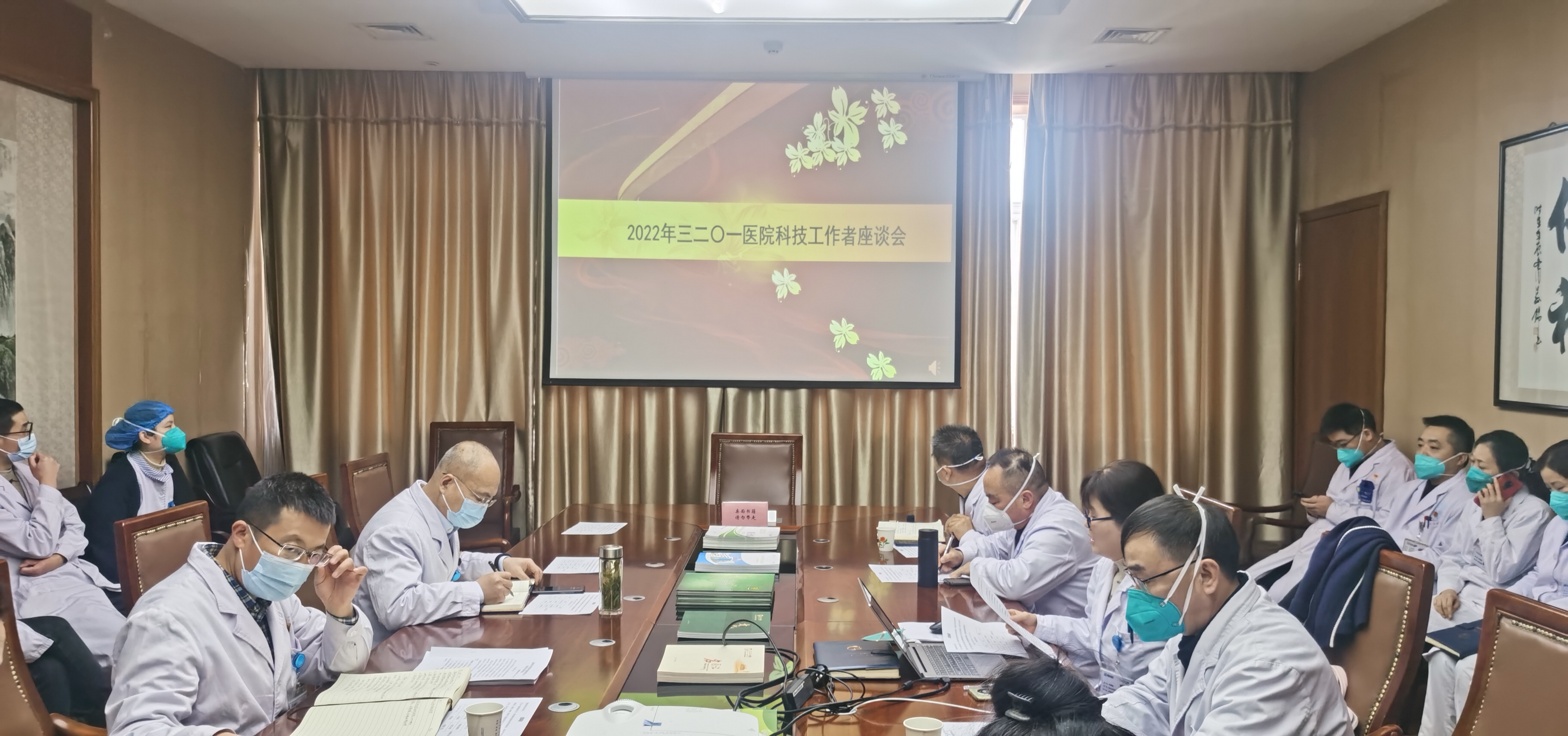 3201医院召开2022年科研工作总结暨科技工作者座谈会